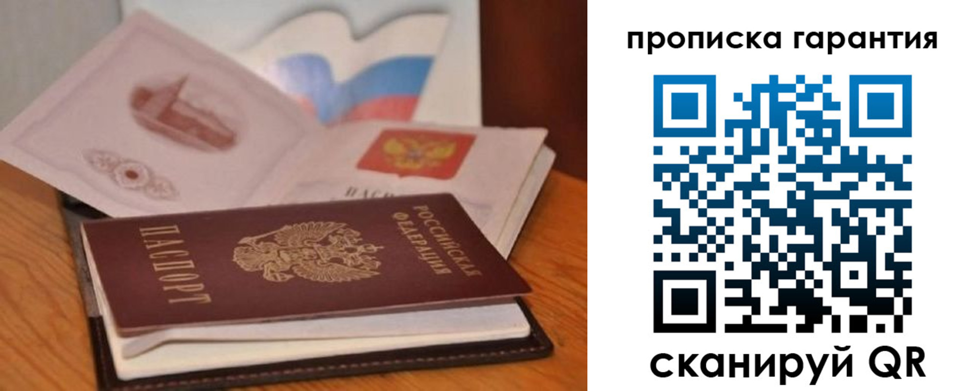 миграционный учет в Дегтярске