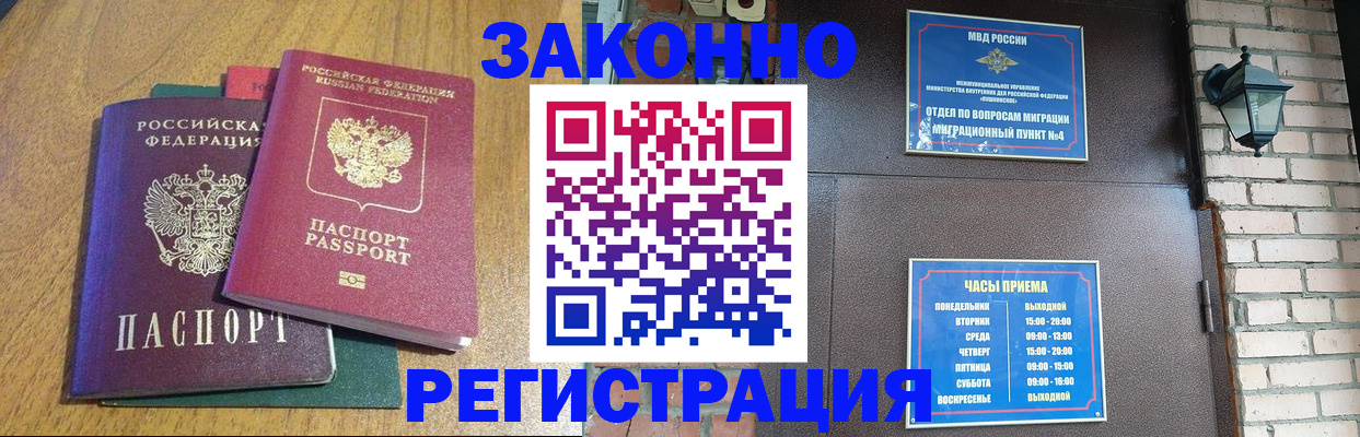 временная регистрация поиск в Дегтярске